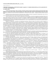 Развитие семенников и спермопродукция у быков в условиях Брянской области в зависимости от режима выращивания