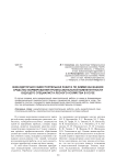 Внеаудиторная самостоятельная работа по химии как важное средство формирования профессиональной компетентности будущего специалиста лесного хозяйства в ССУЗЕ