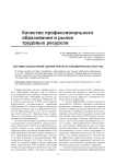 Система показателей оценки результатов деятельности в УПО