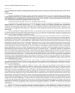Об адаптивной внугрипопуляционной дифференциации холмогорской породы крупного рогатого скота