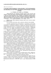 Создание интенсивных садов яблони с использованием карликовых вставочных подвоев и иммунных к парше сортов