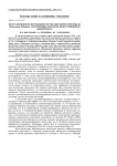 Восстановление фертильности регенерантов тритикале (Triticosekale wittmack), полученных методом искусственного андрогенеза