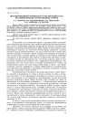 Индуцированный морфогенез и регенерация in vitro растений ячменя отечественных сортов