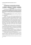 Реакция редиса на краткосрочное действие и последействие ультрафиолетового излучения