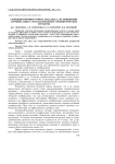 Селекция кормового гороха (Pisum sativum L.) на повышение азотфиксации с использованием симбиотических мутантов