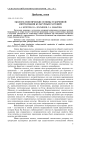 Эколого-генетические основы ускоренной интродукции культурных растений