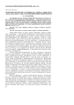 Биоморфологические особенности адониса сибирского (Adonis sibirica Patrin ex Ledeb.) на территории Иркутской области