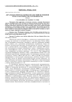 Актуальные вопросы оценки последствий истощения озона атмосферы для растениеводства (обзор)