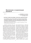 Обучение студентов колледжа технологии самопрезентации