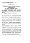 Методы санитарного контроля животноводческой продукции. Сообщение VI. Иммуноферментный анализ левомицетина