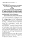 Перспективы использования методов молекулярной иммунологии и генной инженерии в системе мер по борьбе с африканской чумой свиней (обзор)