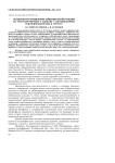 Особенности проявления лейкоцитарной реакции на транспортировку у цыплят с неодинаковой чувствительностью к стрессу