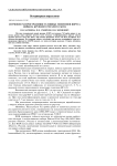 Изучение распространения условных генотипов вируса лейкоза крупного рогатого скота