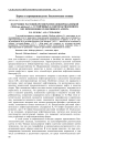 Получение растений-регенерантов люцерны клейкой ( Medicago glutinosa L.), устойчивых к нефтезагрязнениям, без применения селективного агента
