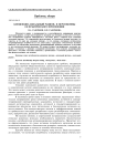 Концепция «идеальный рацион» и перспективыее практического применения