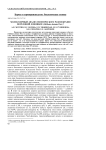 Молекулярный анализ генетического разнообразия популяций донников ( Melilotus dentatus Pers.)