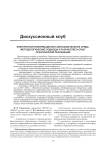 Электронная информационно-образовательная среда: методологические подходы к разработке и опыт практической реализации