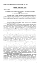 Фторидное загрязнение почвы и фиторемедиация (обзор)