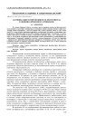 Азотфиксация и интенсивность фотосинтеза в люпино-ячменном агроценозе
