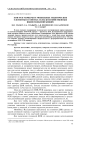 ISSR-PCR маркеры и мобильные генетические элементы в геномах сельскохозяйственных видов млекопитающих