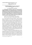 О генетико-физиологических механизмах солеустойчивости у риса ( Oryza sativa L.). (Обзор)