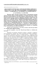 Цитоэмбриологические аспекты несовместимости у форм рода Cerasus Mill. при отдаленных скрещиваниях в связи с селекцией на устойчивость к коккомикозу