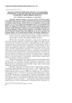 Анатомо-морфологическая структура и содержание хлорофилла в листьях яблони при использовании удобрений и биоактивных веществ