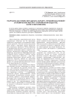 Разрушить Бастилию или сделать карьеру, управляя Бастилией? (полемические мысли о современном обществе, науке и образовании)