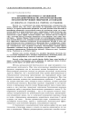 Оптимизация процесса сбраживания отходов животноводства при использовании метаногенерирующей микробной ассоциации