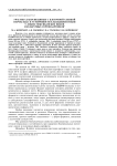 Участие слабосвязанных с клеточной стенкой пероксидаз в устойчивости к кольцевой гнили у диких мексиканских видов и культурных сортов картофеля