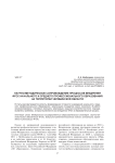 Научно-методическое сопровождение процессов внедрения ФГОС начального и среднего профессионального образования на территории Челябинской области