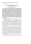 Биологические основы силосования и сенажирования трав (обзор)