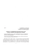 К вопросу о продвижении образовательных услуг в новых социально-экономических условиях