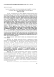 Частота и спектр хромосомных аберраций у сортов и форм чая при спонтанном мутагенезе