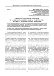 Структурно-функциональная модель профессионального становления студентов вуза в процессе обучения рабочей профессии
