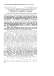 О температурном режиме воздуха для выращивания зеленных культур в защищенном грунте