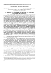 Изучение первых стадий сборки вириона у Х-вируса картофеля