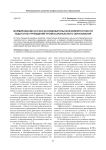 Формирование научно-исследовательской компетентности педагогов учреждений профессионального образования