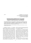 Психологическая компетентность как аспект инновационной деятельности в учреждении среднего профессионального образования