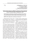 Лабораторные работы по химии как средство профессионально направленной химической подготовки будущих специалистов лесного и лесопаркового хозяйства в ССУЗЕ