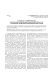 К вопросу о формировании компетенций предпринимательской деятельности у студентов технических специальностей ССУЗОВ