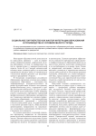 Социальное партнерство как фактор интеграции образования и производства в условиях малого города