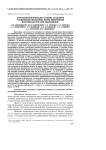 Агротехнологические основы создания усовершенствованных форм микробных биопрепаратов для земледелия