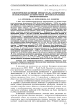 Биологически активный препарат как альтернатива использованию антибиотиков против патогенных микроорганизмов