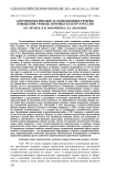 Агротехнологические и селекционные резервы повышения урожаев зерновых культур в России