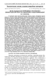 Bacillus thuringiensis из природных субстратов в Ленинградской области: выделение и идентификация