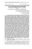 Генетическая инженерия как инструмент модификации состава запасных белков и повышения питательной ценности зерна у злаков