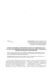 Генезис проблемы определения сущности и компонентного состава информационно-образовательной среды учреждения профессионального образования