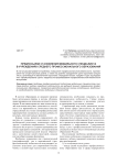 Предпосылки становления мобильного специалиста в учреждениях среднего профессионального образования
