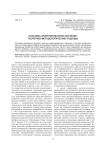 Практико-ориентированное обучение: теоретико-методологические подходы